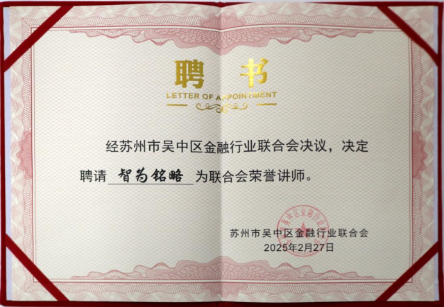 智为铭略0303.png