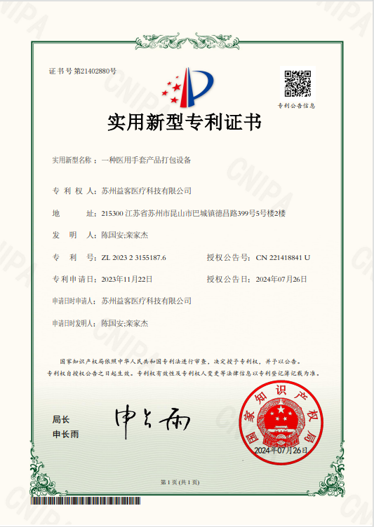 益客0813.png