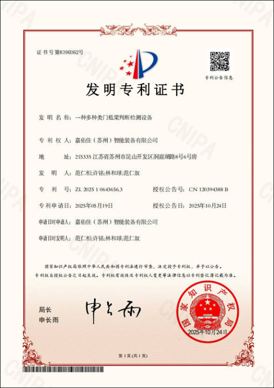 1761904918290249.png 嘉佑佳1031.png