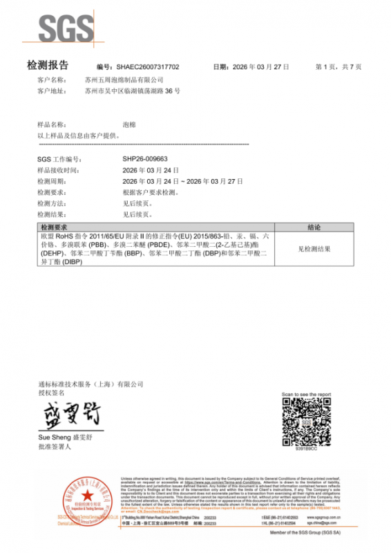 五周泡绵05220.png